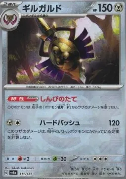 Aegislash