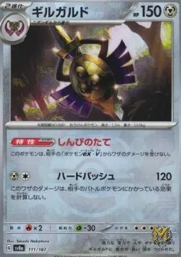 Aegislash