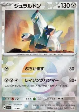 Duraludon