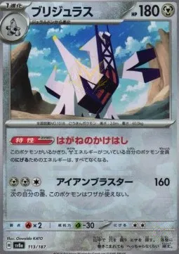 Archaludon