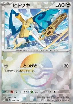 Honedge