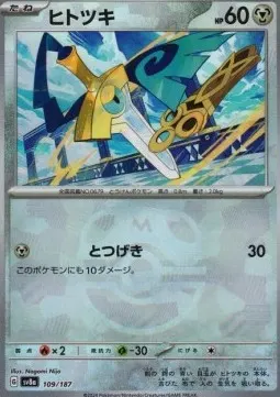 Honedge