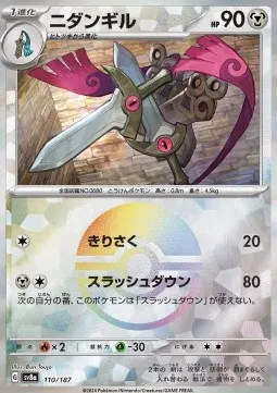 Doublade