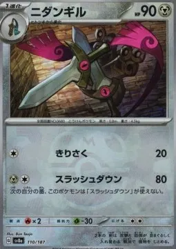 Doublade