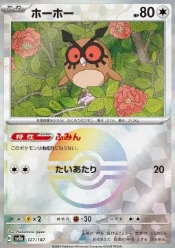 Hoothoot