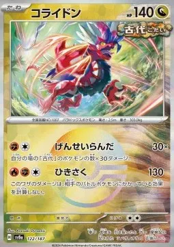 Koraidon