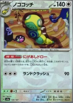 Dudunsparce