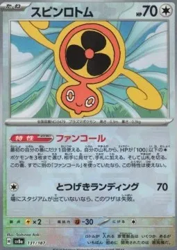 Fan Rotom
