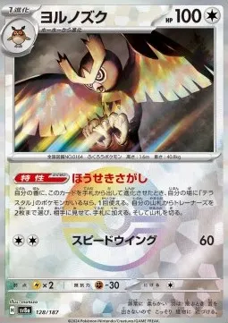 Noctowl
