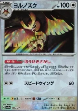 Noctowl