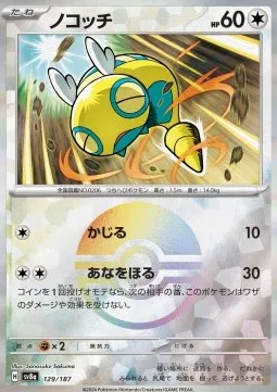 Dunsparce