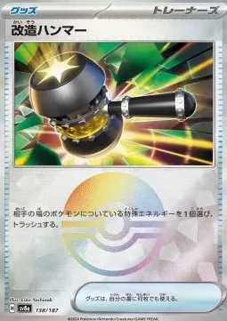 Enhanced Hammer