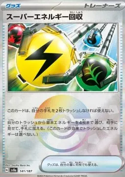 Superior Energy Retrieval