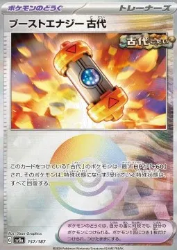 Ancient Booster Energy Capsule