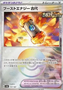Ancient Booster Energy Capsule