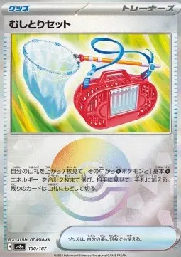 Bug Catching Set