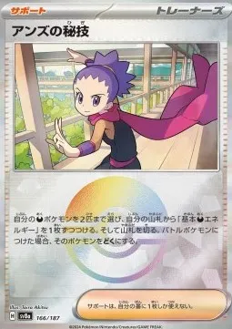 Janine's Secret Art