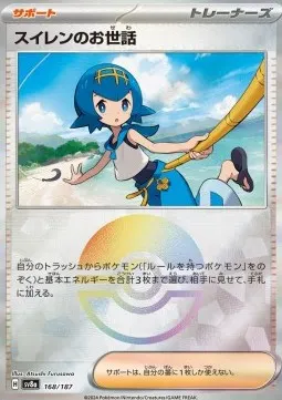 Lana's Aid