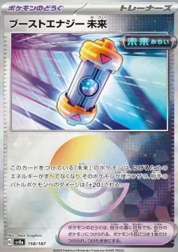 Future Booster Energy Capsule