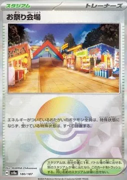 Festival Grounds