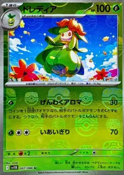 Lilligant