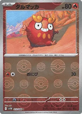 Darumaka