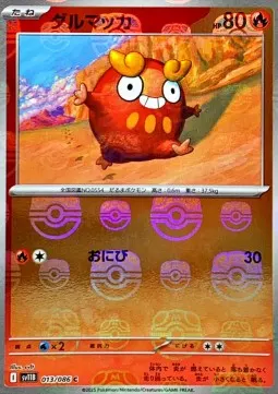 Darumaka