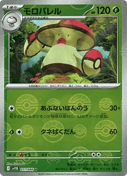 Amoonguss
