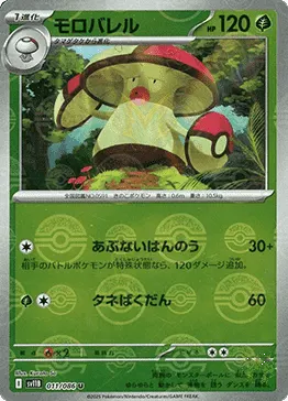 Amoonguss