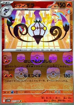Chandelure