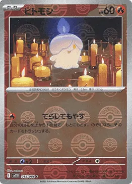 Litwick