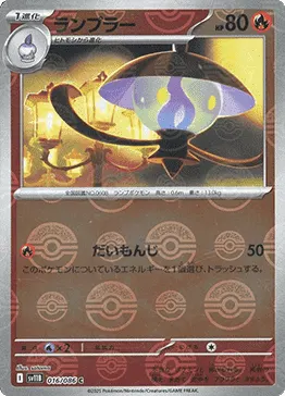 Lampent