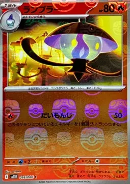 Lampent