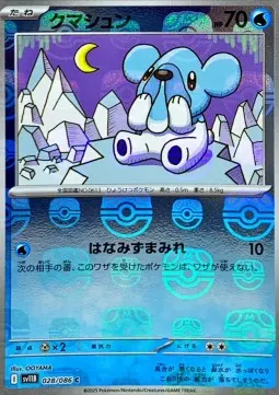 Cubchoo