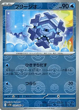 Cryogonal