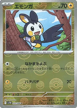 Emolga