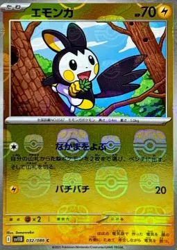 Emolga