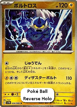 Thundurus