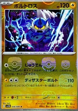 Thundurus