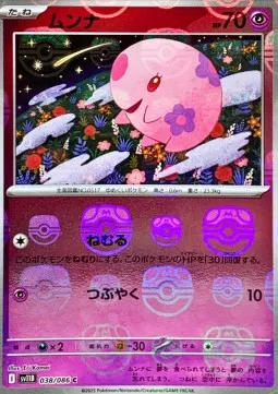 Munna