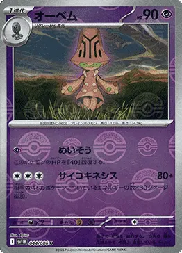 Beheeyem
