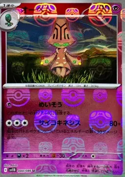 Beheeyem