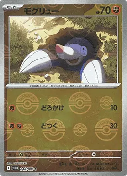 Drilbur