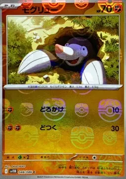 Drilbur