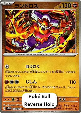 Landorus