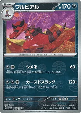 Krookodile