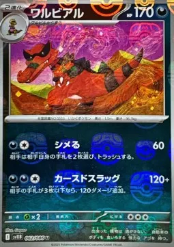 Krookodile