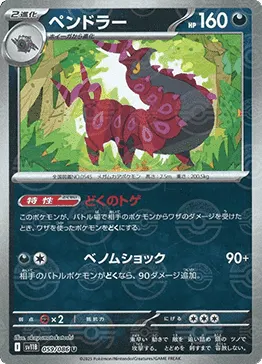 Scolipede