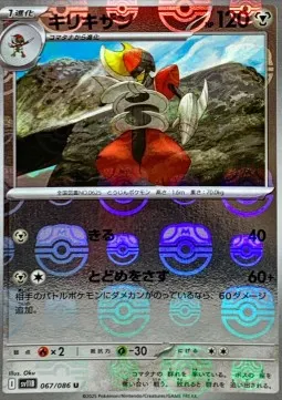 Bisharp