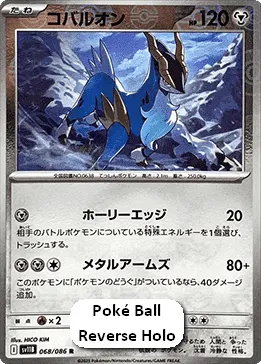 Cobalion